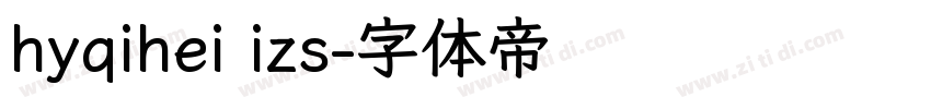 hyqihei izs字体转换